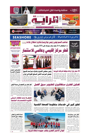 Cover of Al Raya