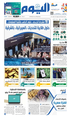 Cover of Alyaum