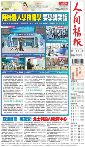 Cover of The Merit Times