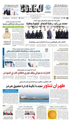 Cover of Al Khaleej