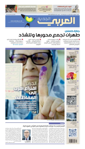 Cover of Al Araby Al Jadeed