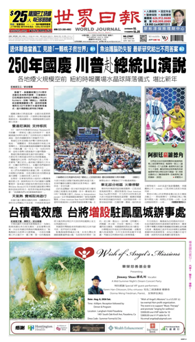 Cover of World Journal (Los Angeles)