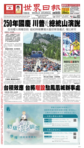 Cover of World Journal (San Francisco)