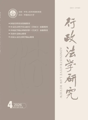 Cover of Administrative Law Review