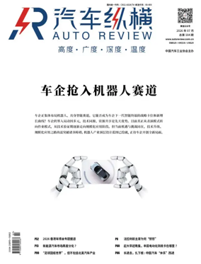 Cover of Auto Review (China)