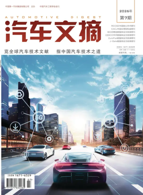 Cover of Automotive Digest