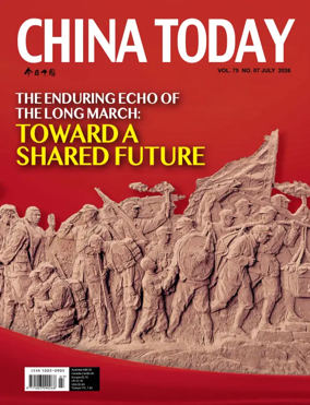 Cover of China Today (English)