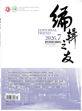 Cover of Editorial Friend