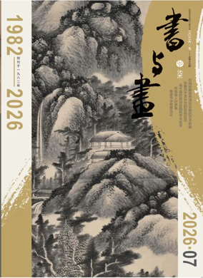 Cover of Shu Yu Hua