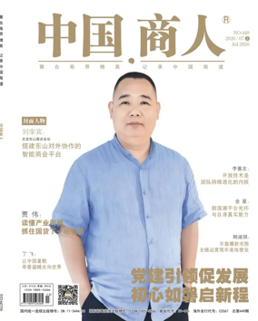 Cover of Zhongguo Shangren