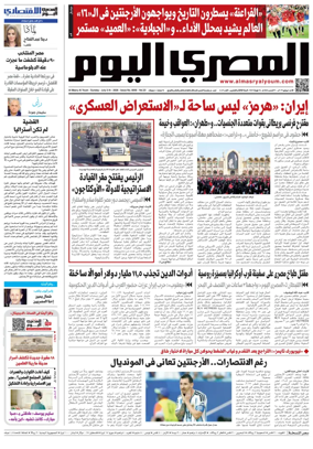 Cover of Al Masry Al Youm