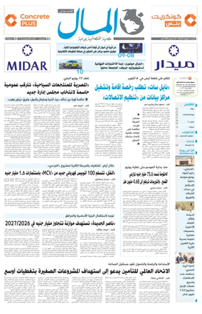 Cover of Almal News