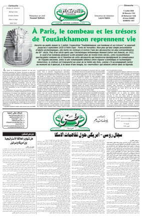 Cover of Watani Francophone