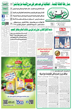 Cover of Watani