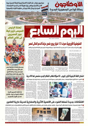Cover of Youm7