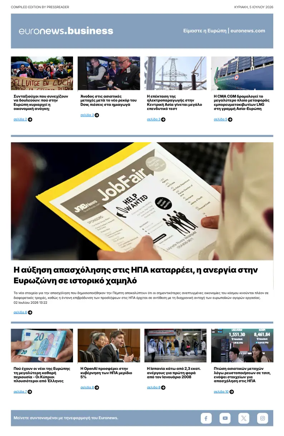 Cover of Euronews Business (Greek) Compiled Edition