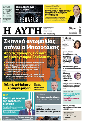 Cover of AVGI