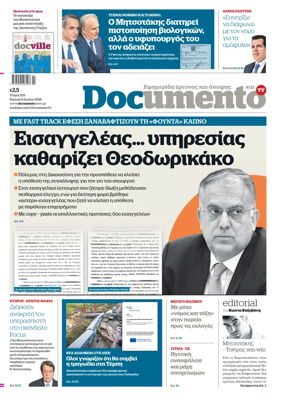 Cover of Documento