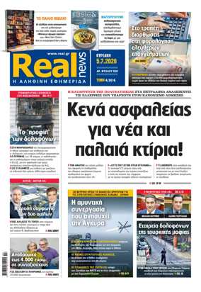 Cover of Realnews