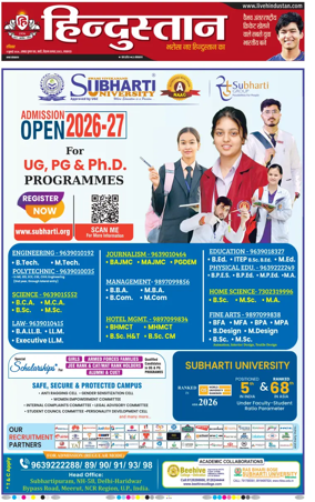 Cover of Hindustan Lucknow ST (Hindi)