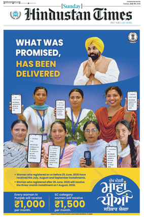 Cover of Hindustan Times (Chandigarh)