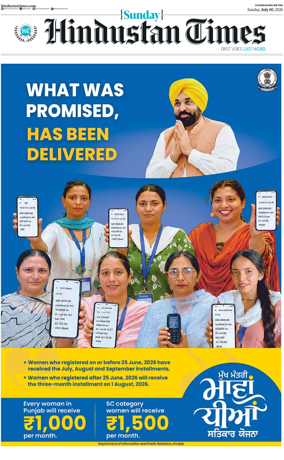 Cover of Hindustan Times (Patiala)