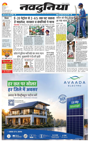 Cover of Nai Dunia - Bhopal