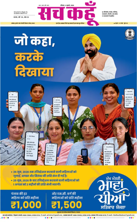 Cover of Sach Kahoon Haryana