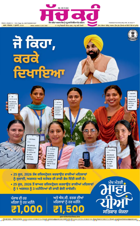 Cover of Sach Kahoon Punjabi