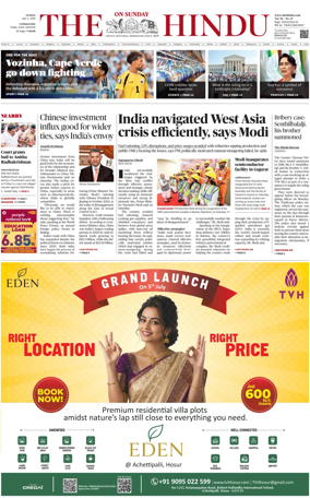 Cover of The Hindu (Erode)