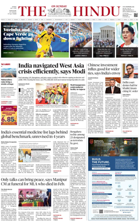 Cover of The Hindu (Mangalore)