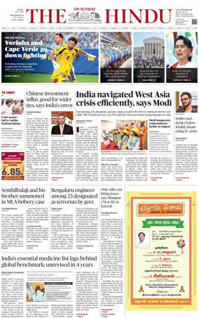 Cover of The Hindu (Tiruchirapalli)