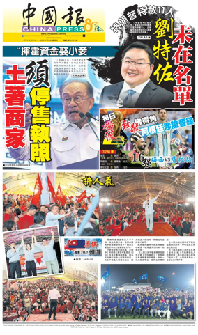 Cover of China Press
