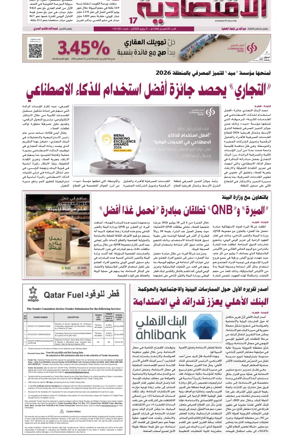 Cover of Al Raya Economy
