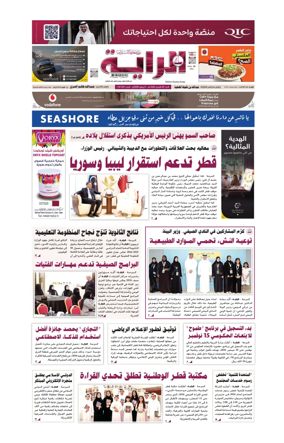 Cover of Al Raya