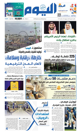 Cover of Alyaum