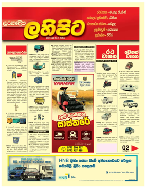 Cover of Diyatha