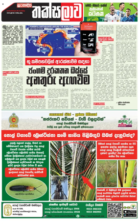 Cover of Thaksalawa
