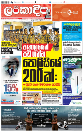 Cover of Sunday Lankadeepa