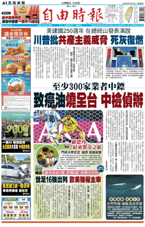 Cover of Liberty Times