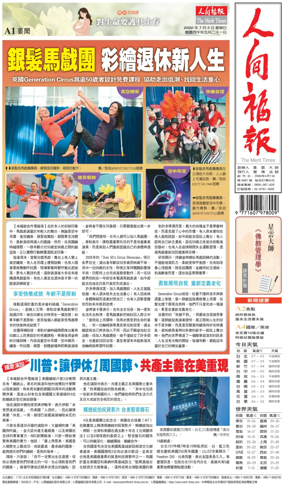 Cover of The Merit Times