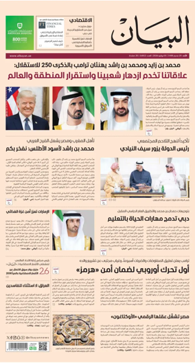 Cover of Al Bayan
