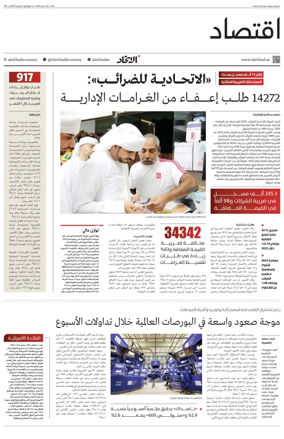 Cover of Economy