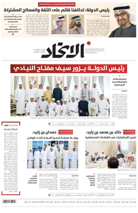 Cover of Al-Ittihad