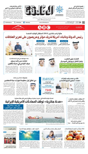 Cover of Al Khaleej