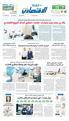 Cover of AlKhaleej - Economy