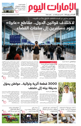 Cover of Emarat Al Youm