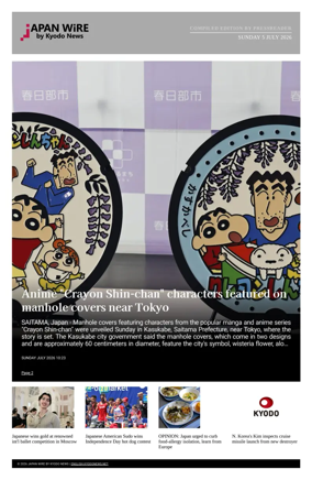 Cover of Kyodo (English)