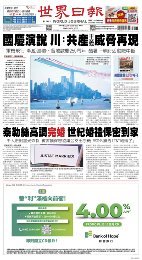 Cover of World Journal (New York)