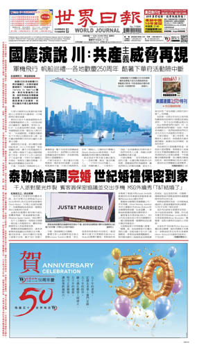 Cover of World Journal (San Francisco)